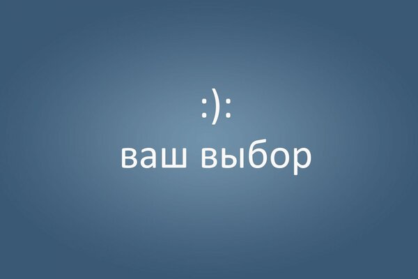 Napis na niebieskim tle